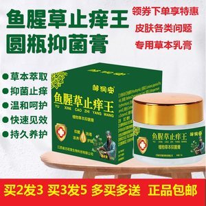 【牛皮癣外用特效无激素价格】最新牛皮癣外用特效无激素