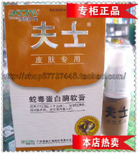 【夫士软膏】最新最全夫士软膏 产品参考信息