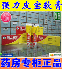 【强力皮宝】最新最全强力皮宝 产品参考信息