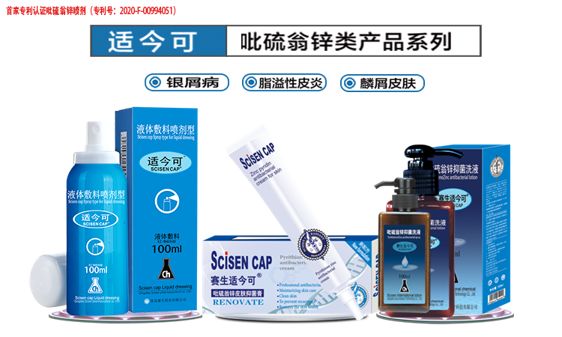 银屑病的饮食疗法