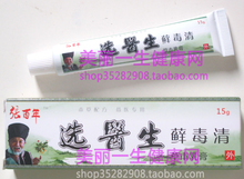 百年癣清 牛皮癣治疗的全面参考指南