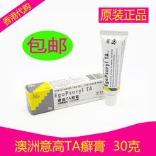 意高TA癣膏 针对牛皮癣的全面产品参考指南