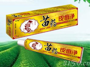 警惕！关于“苗药毒癣净”代理加盟及3156医药网的几点提醒